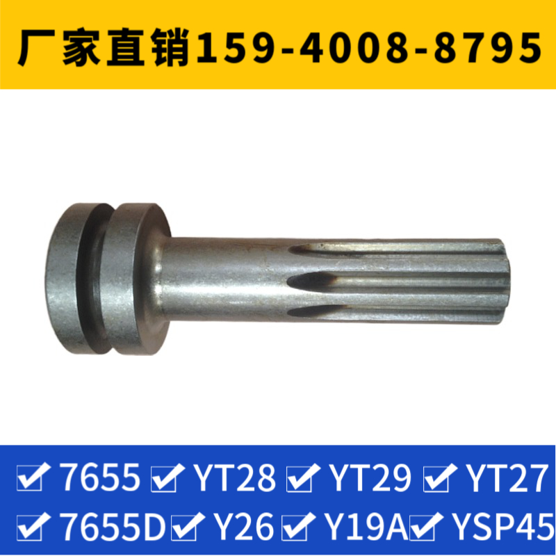 Y19A 手持式凿岩机